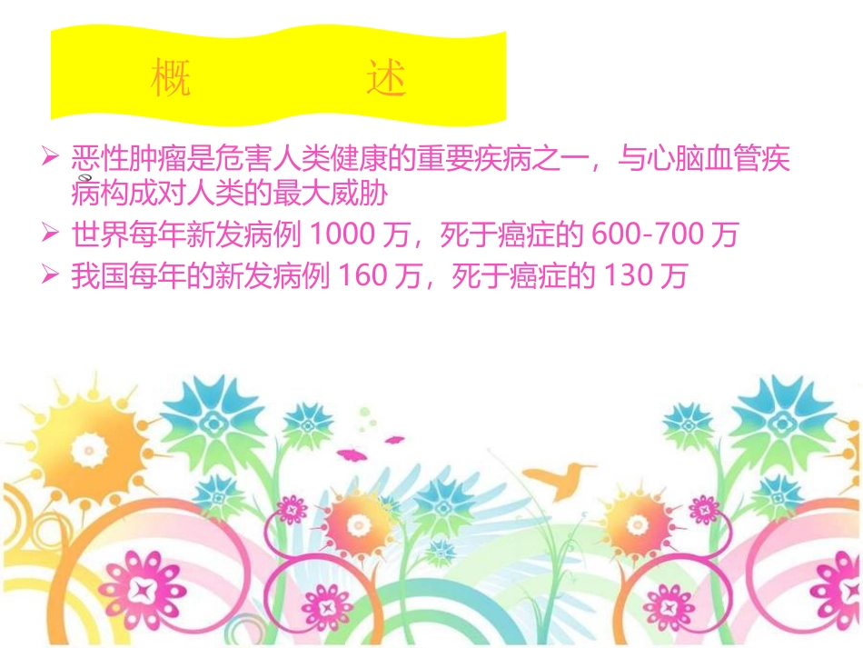化疗药使用注意事项_第2页