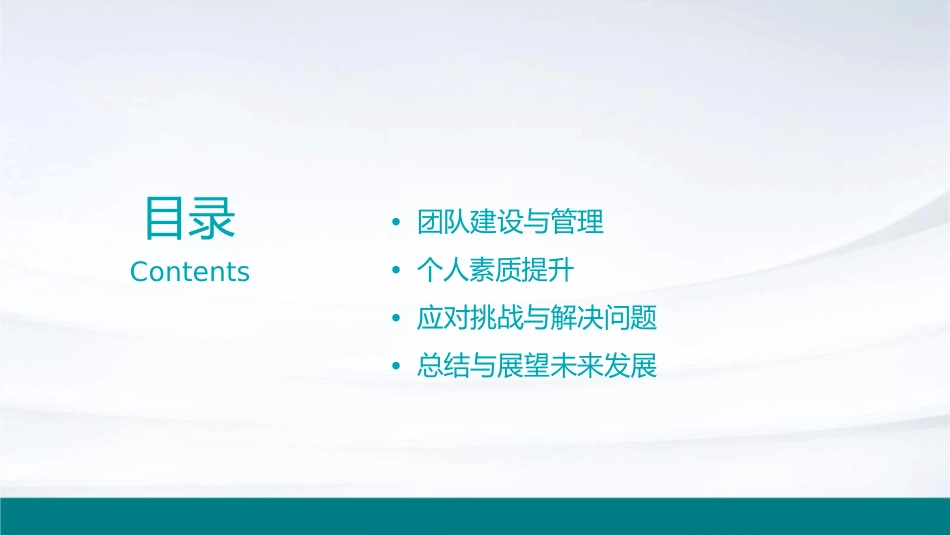 如何做一个出色的班队长课件_第2页