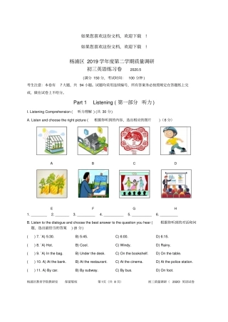 2020年上海杨浦区中考初三英语二模含听力