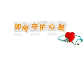 冠心病-心脏瓣膜病-心脏起搏器