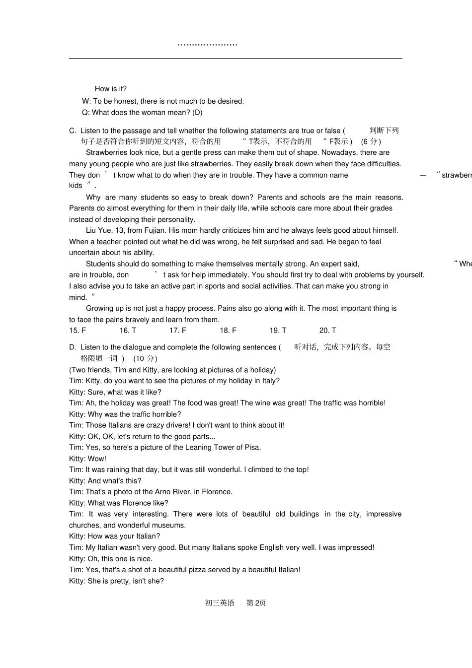 2020年上海松江区中考初三英语二模试卷高清打印版_第2页