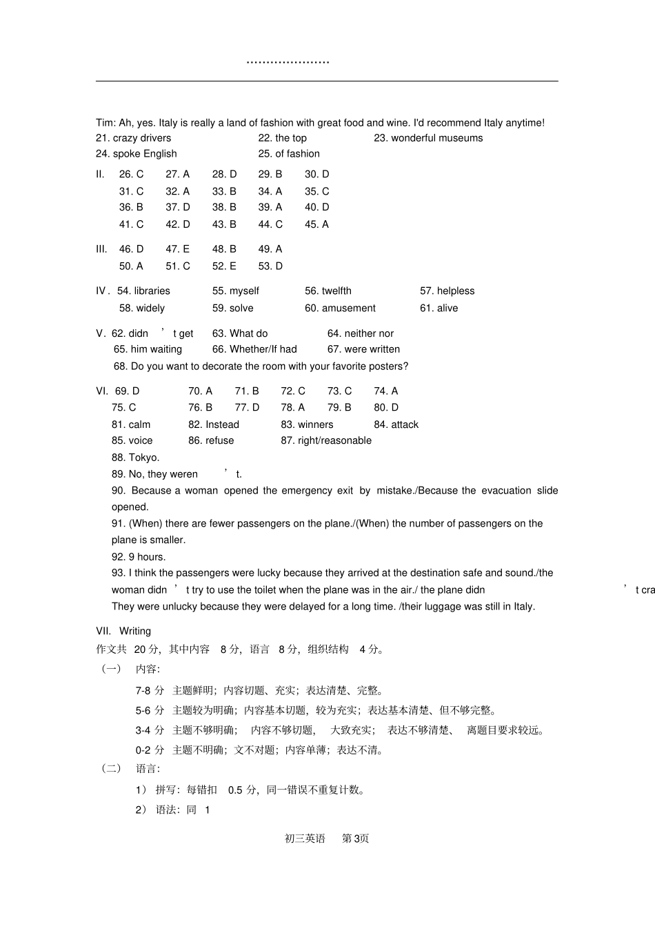 2020年上海松江区中考初三英语二模试卷高清打印版_第3页