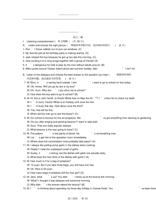 2020年上海松江区中考初三英语二模试卷高清打印版