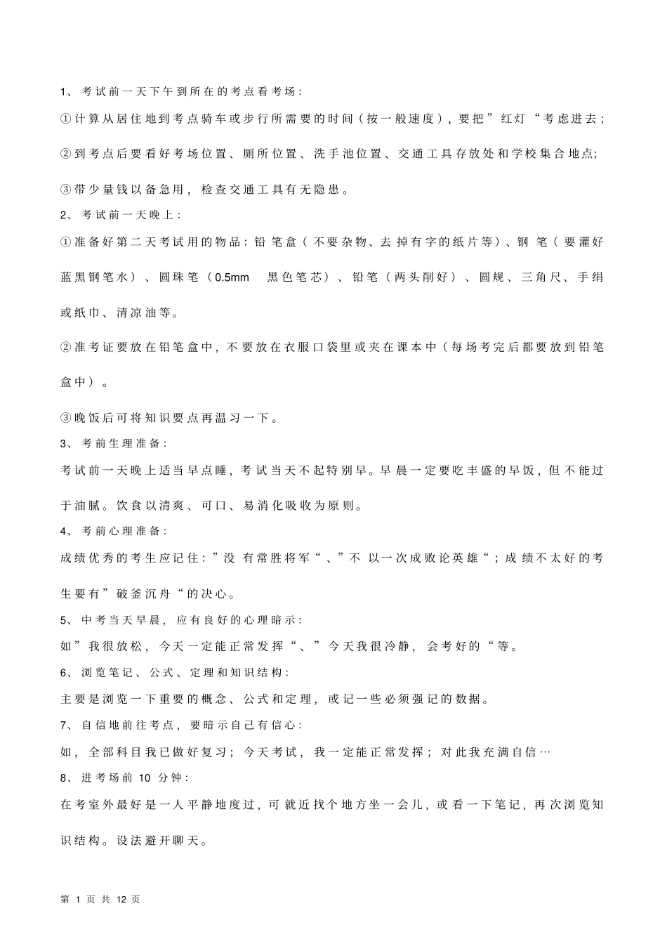 2020年上海松江高三语文一模试卷含答案_第1页