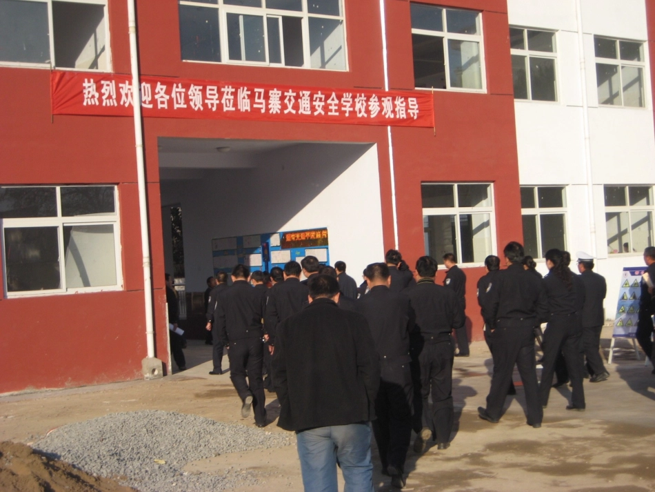 交通安全示范校_第3页