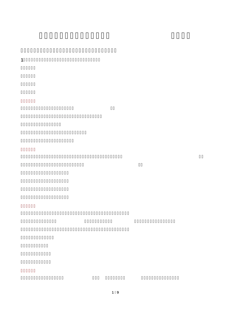 晋中社区工作者考试真题及答案2022 _第1页