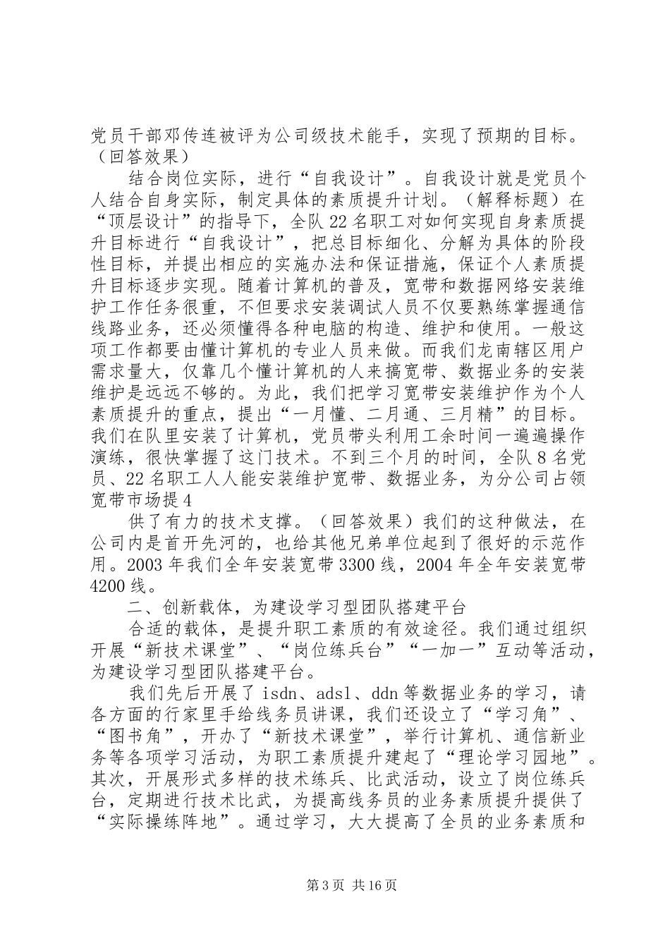 公文写作的体会(第五篇经验定稿)5篇_第3页