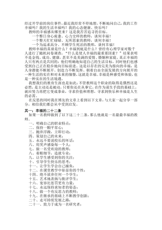经过开学前的岗位事件