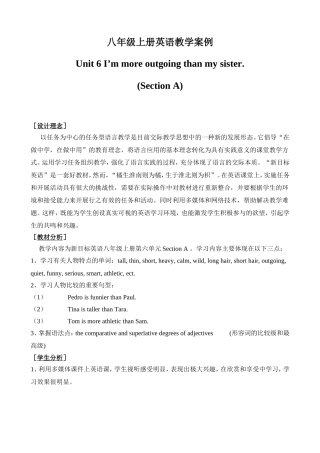 八年级英语教学案例Unit6A-湖北省襄阳市保康县歇马镇欧店中学：杨万律