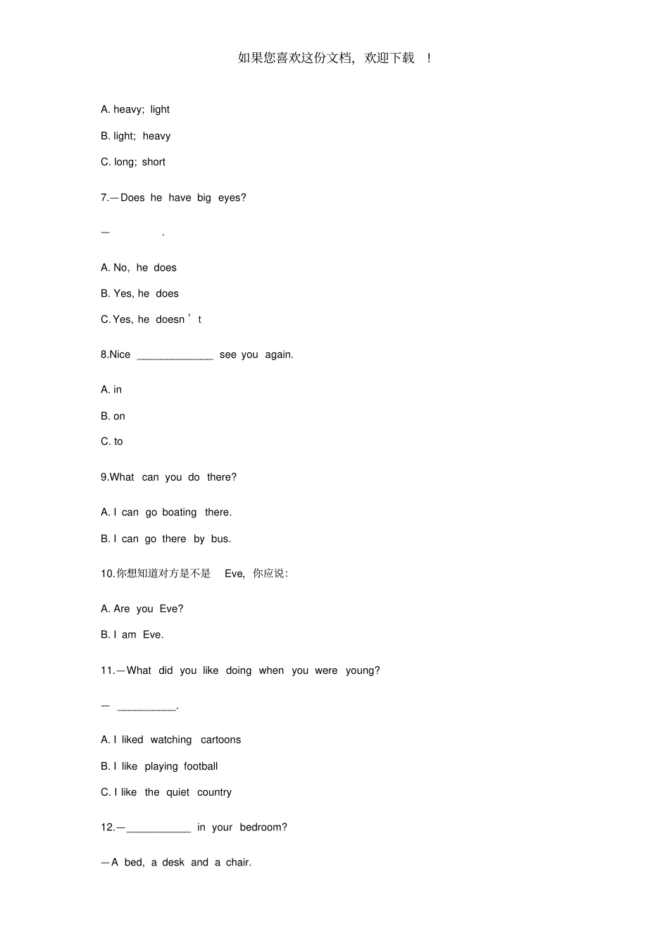 2020年上海牛津版小学三年级英语上册期末考试试卷及答案_第2页