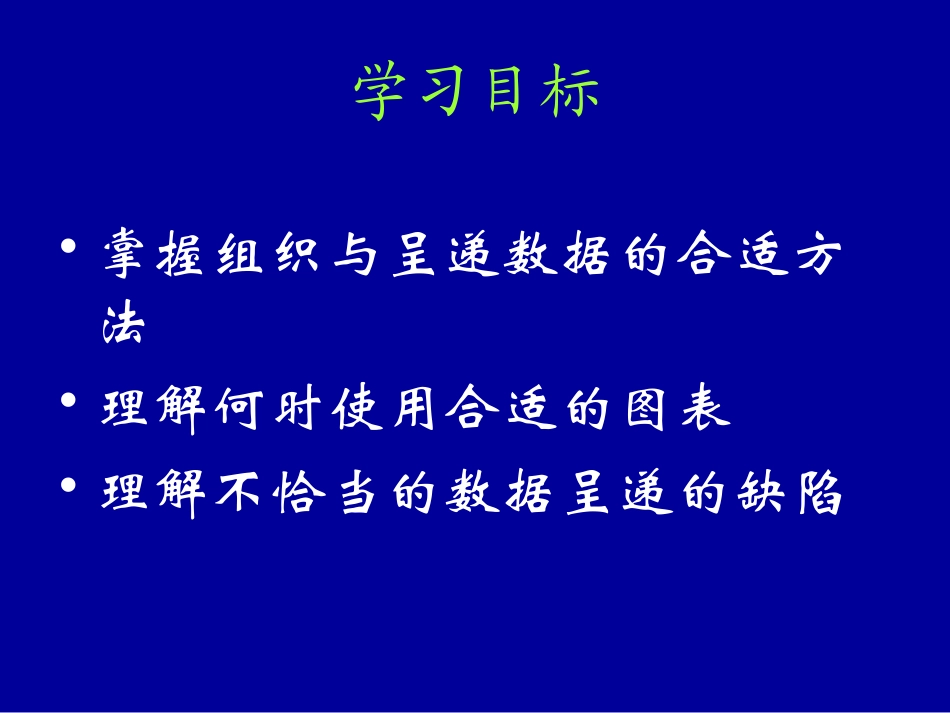 流行病学的简单介绍_第2页