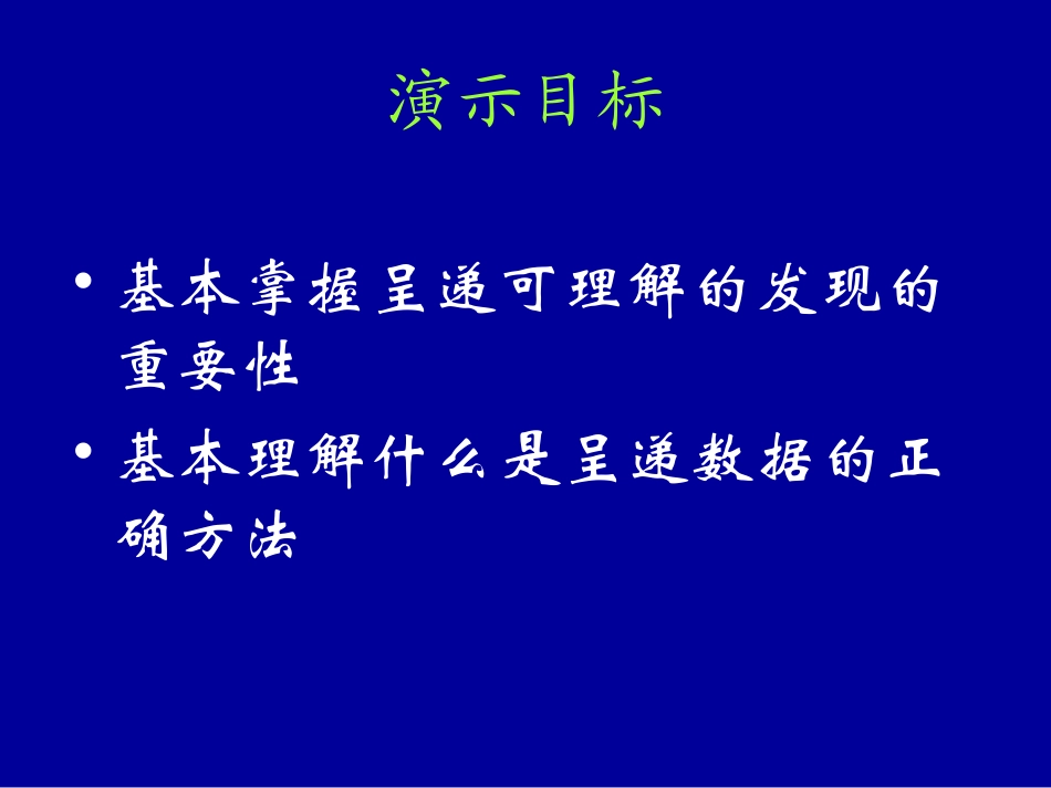 流行病学的简单介绍_第3页