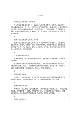 2020年上海崇明初三数学一模试卷及答案