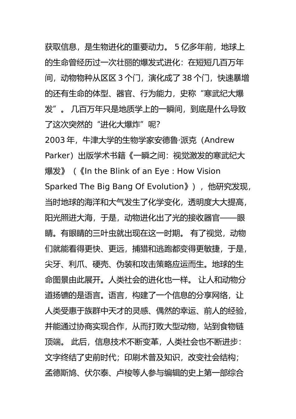 思维狭窄是种病-看了百度的回应真心觉得这公司病得不轻_第2页
