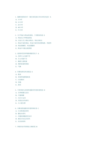 华医网社区乡医水平测试(附答案)1