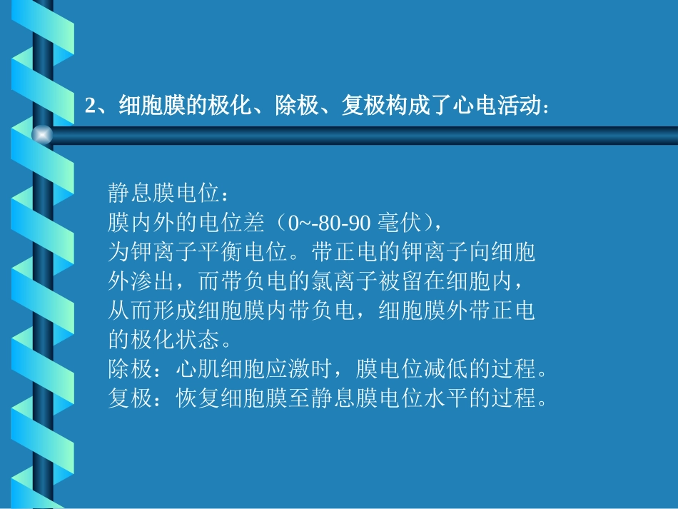 抗心律失常药BFB9D0C4C2C9CAA7B3A3D2A9_第3页