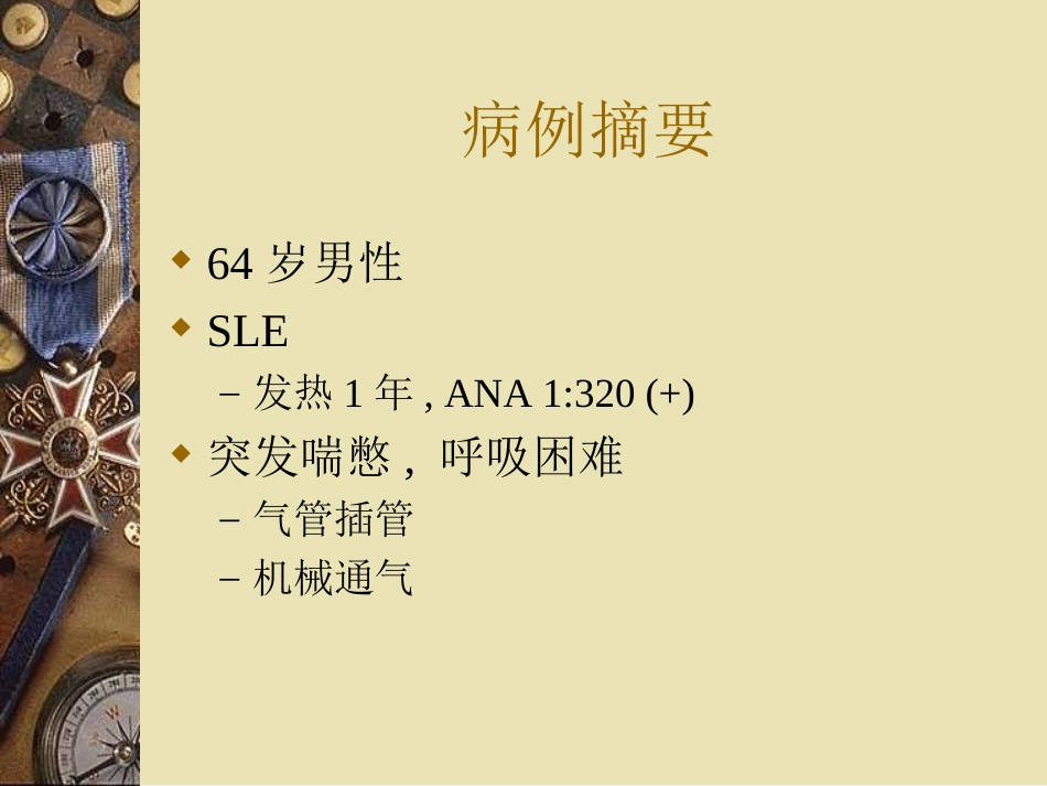 我如何进行肺复张_第2页