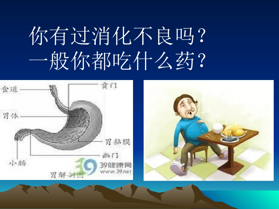 三内--科--病修_第2页