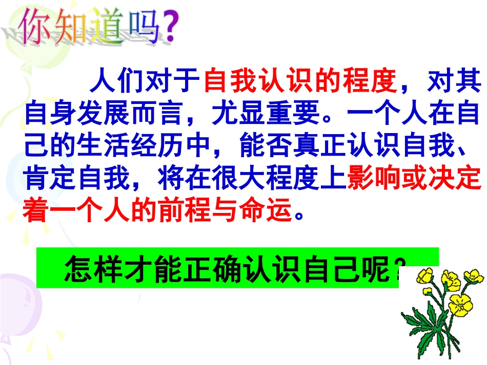 日新月新我长新（yun）_第2页