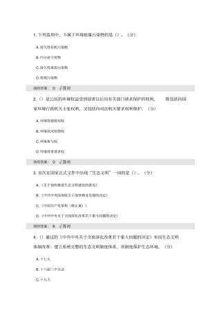 2020年专业技术继续教育答案