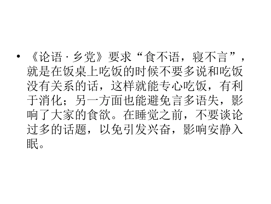 三招解救消化系统功能紊乱_第3页