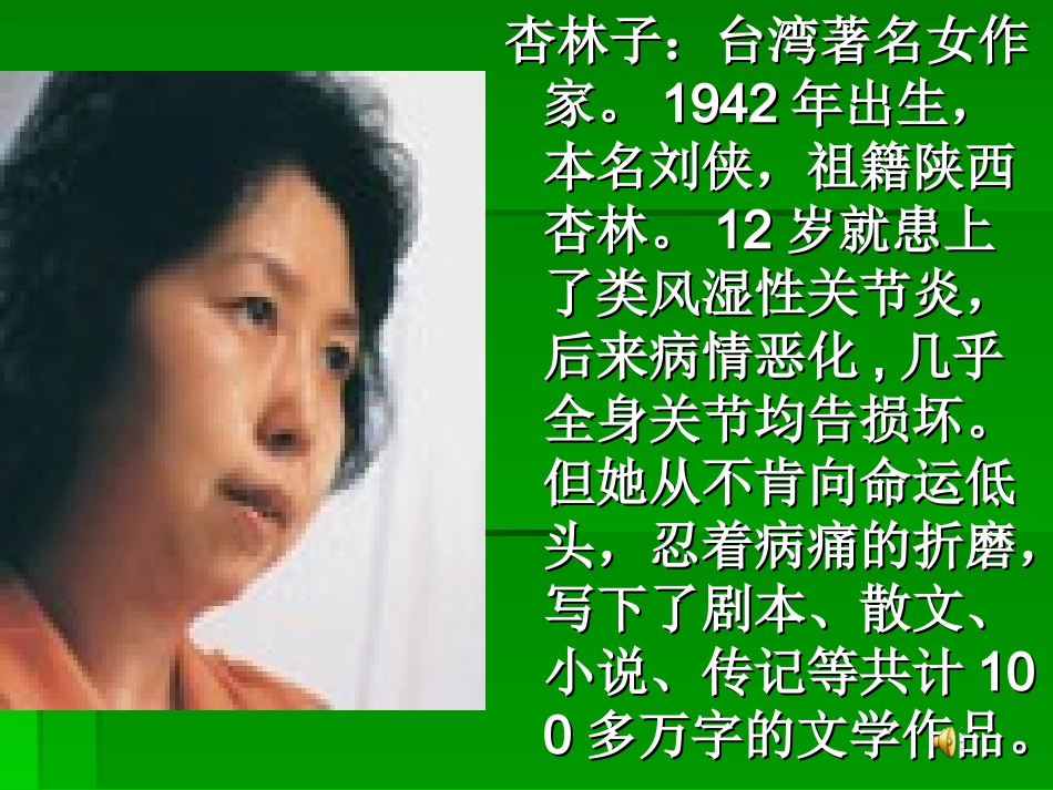 生命生命(xin)_第2页