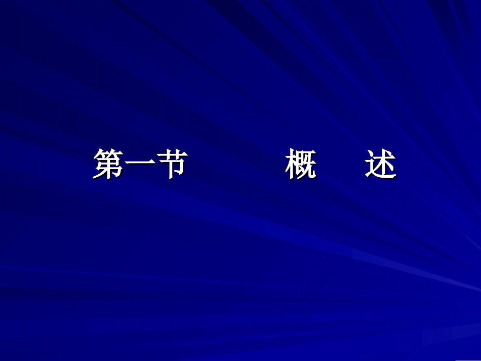 急救-常见中毒急救_第2页
