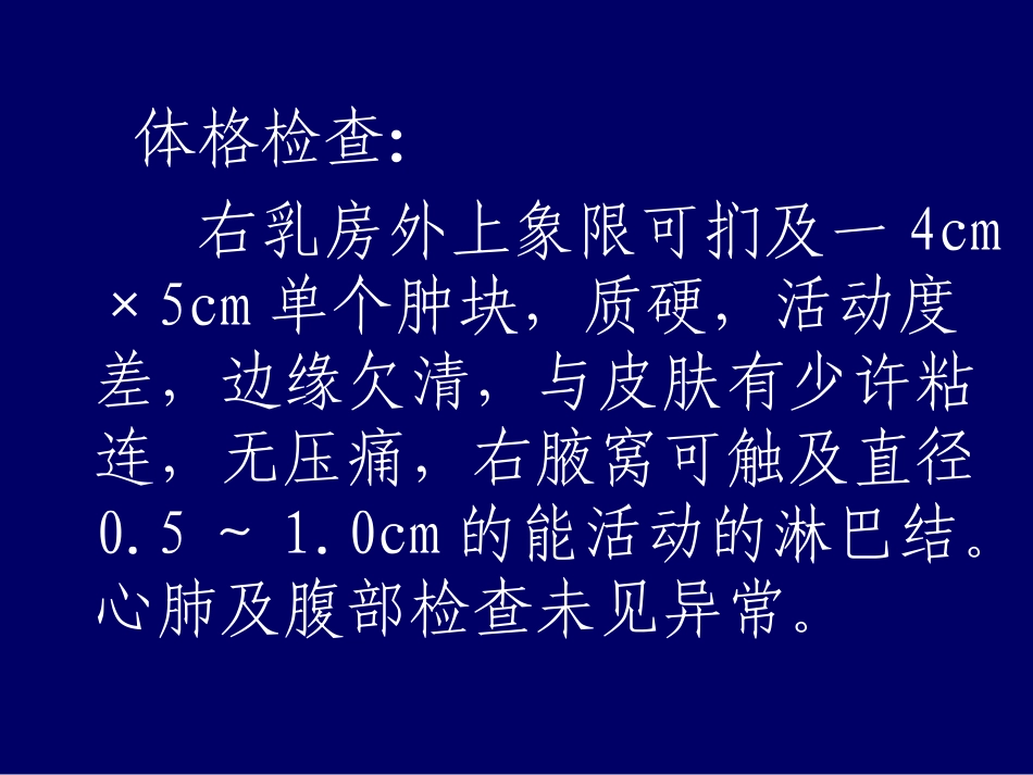 外科病例分析(大理)_第3页