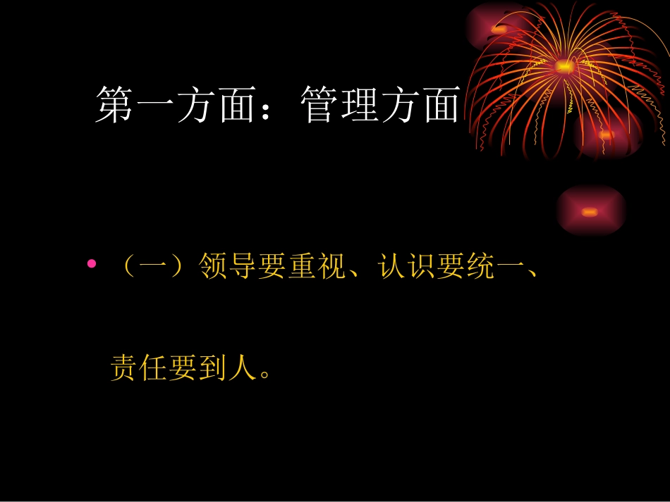 浅谈农村公路工程质量-通病防治_第3页