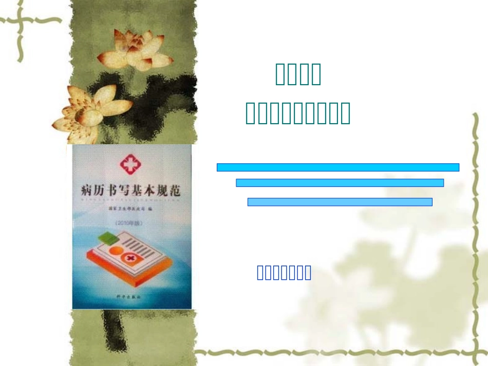 全身状态检查-星元医院_第1页