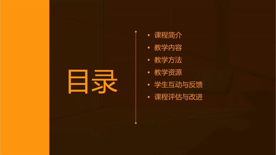 大课老师塑造课件_第2页
