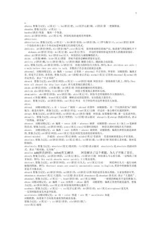 万词右脑光速图形图像记单词-最符合中国人习惯之方法a