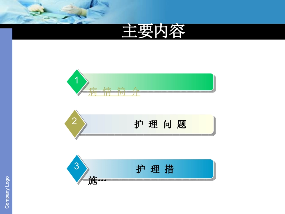 多重耐药菌查房_第2页