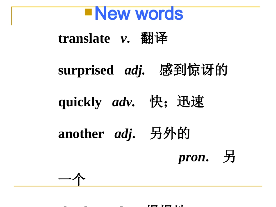 周燕玲课件17_第3页