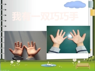 手指巧记9的口诀