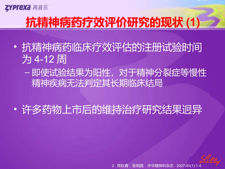 停药率和TTD_第3页