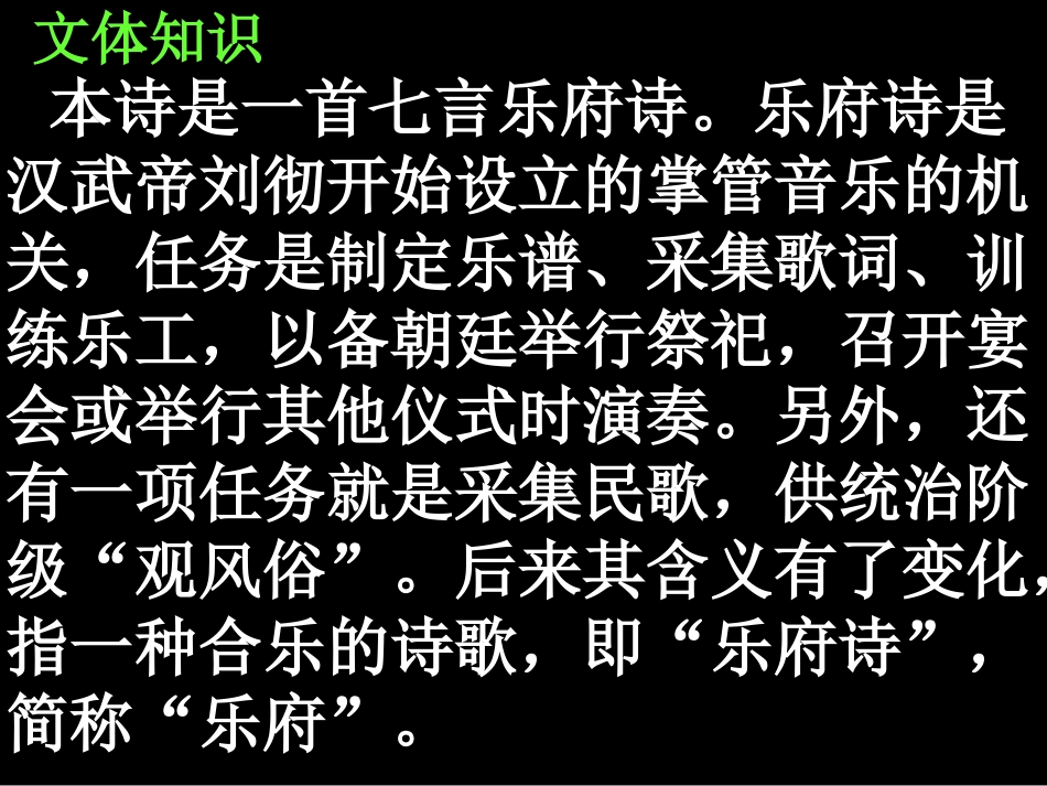 蜀道难闻中版_第2页