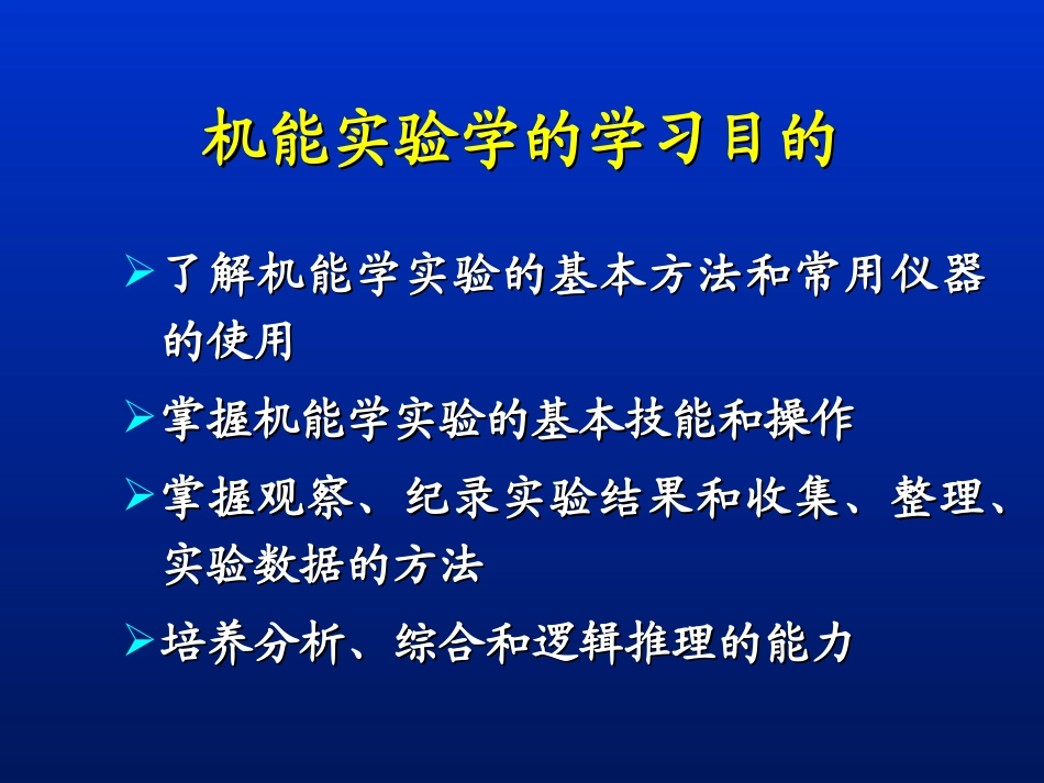 神经干动作电位_第2页