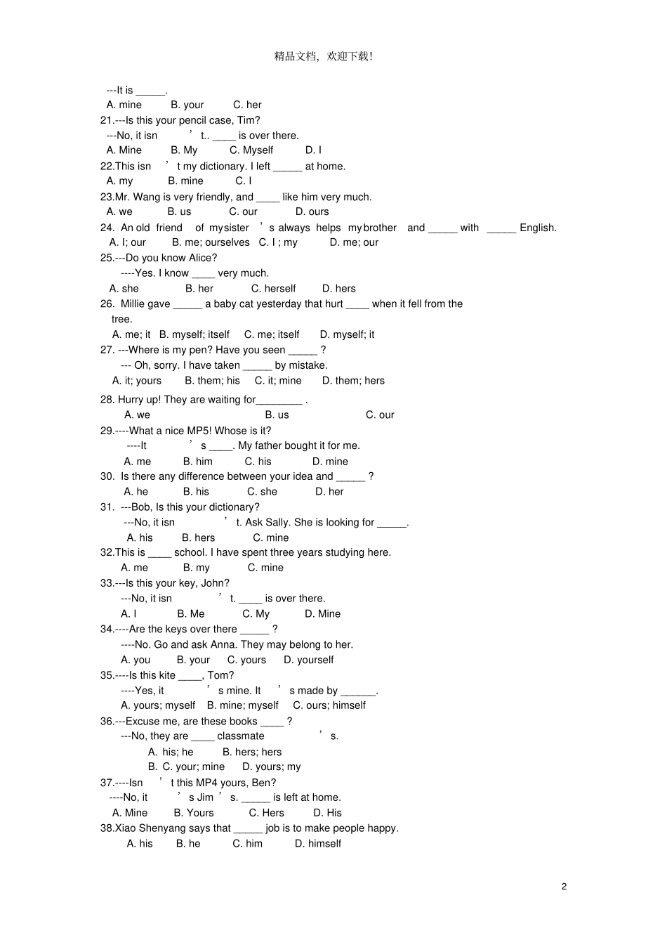 2020年中考英语语法系列名词精练_第2页