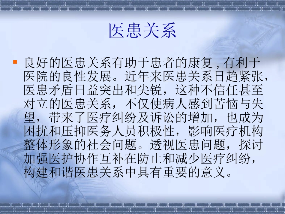 急诊危重病人医护抢救配合_第2页