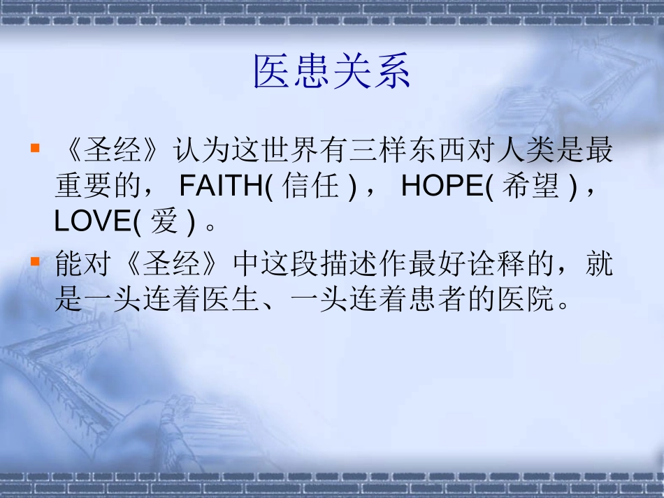 急诊危重病人医护抢救配合_第3页