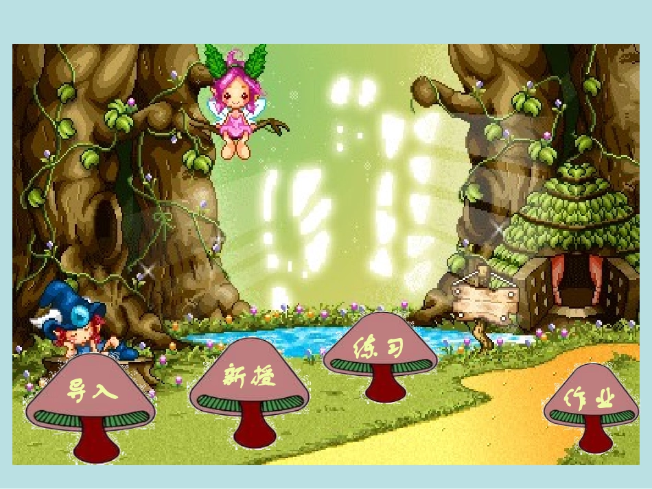 四年级数学除法课件_第2页