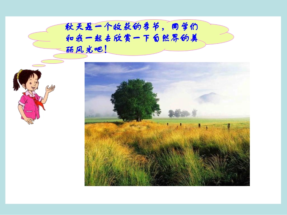 四年级数学除法课件_第3页