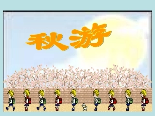 四年级数学除法课件