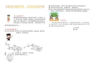 控制结核病的手抄报
