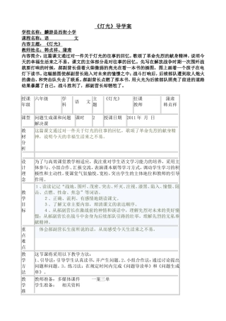 《灯光》一案三单