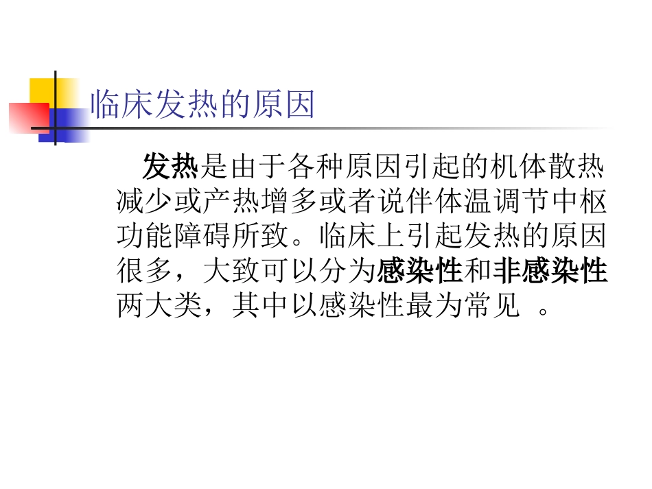 退热药的合理使用_第3页