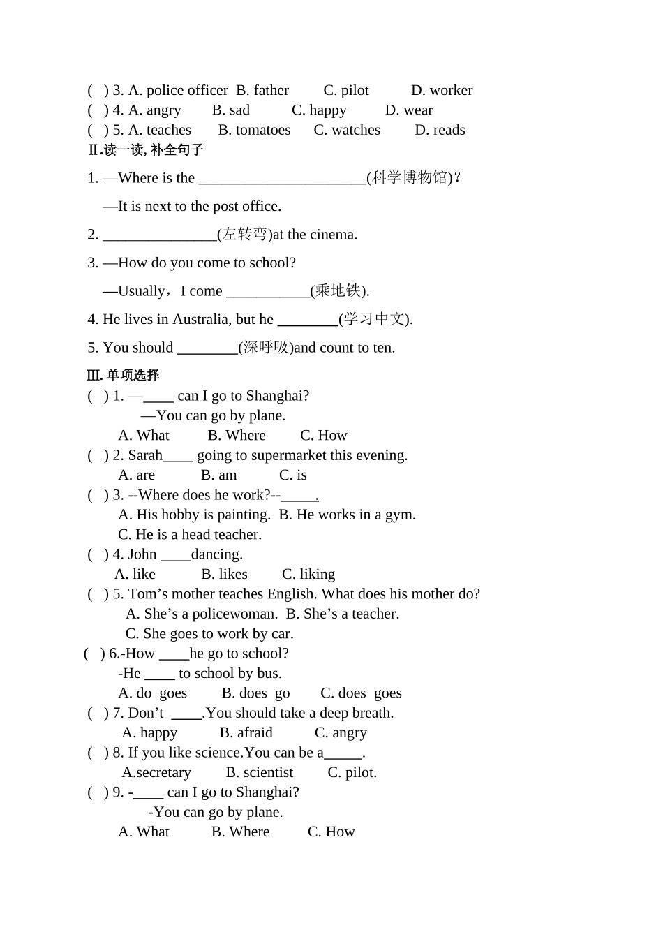 淝南中心学校六年级英语上册期末试卷--张树凤_第2页