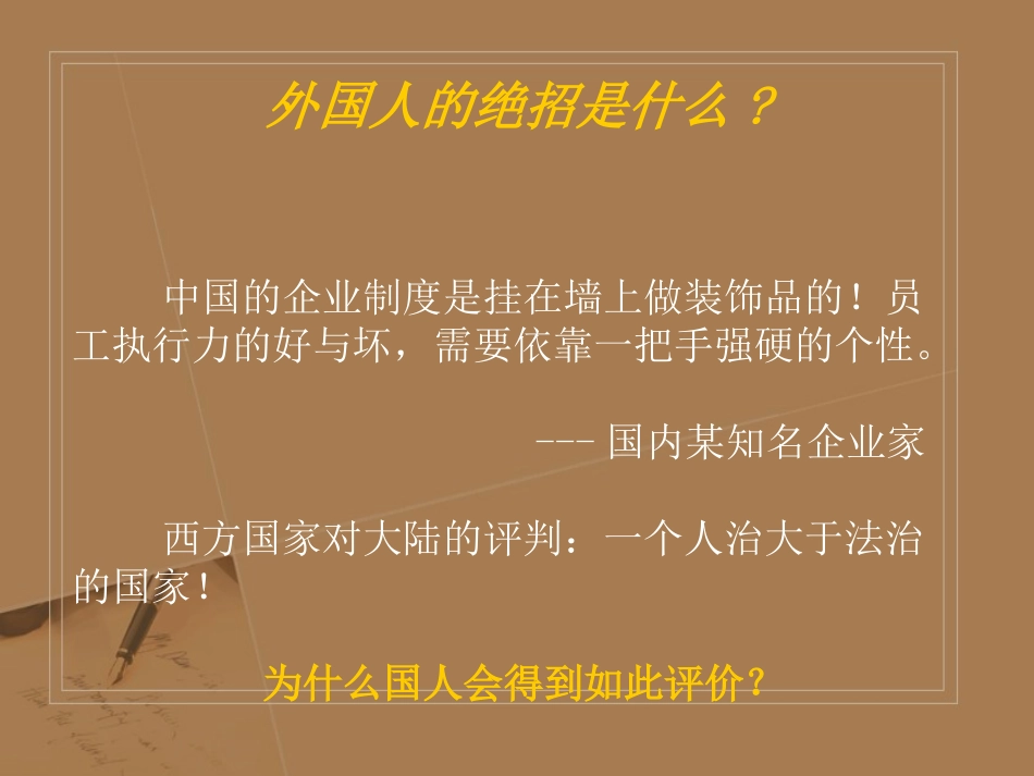 如何提高医院员工执行力_第3页