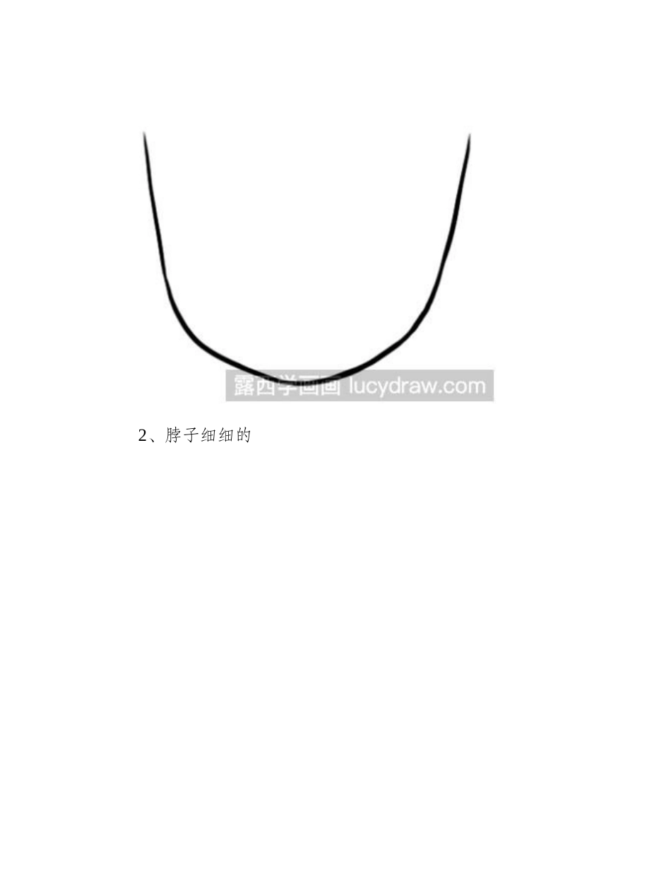 漫画教程：教你画面码漫画教程_第2页